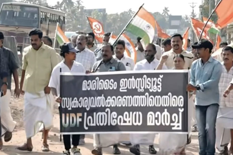 ചവറ നീണ്ടകരയിൽ സ്ഥാപിക്കപ്പെട്ടിരുന്ന കേരള മാരിടൈം ഇൻസ്റ്റിറ്റൂട്ട് 45 വർഷത്തേക് സ്വകാര്യ കൺസോർഷ്യത്തിന് നൽകിയതിൽ പ്രതിഷേധിച്ച് UDFമാർച്ച് നടത്തി